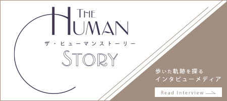humanstory画像
