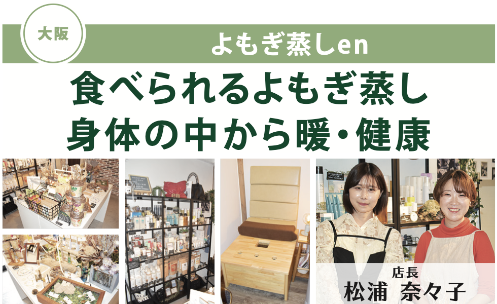 取材